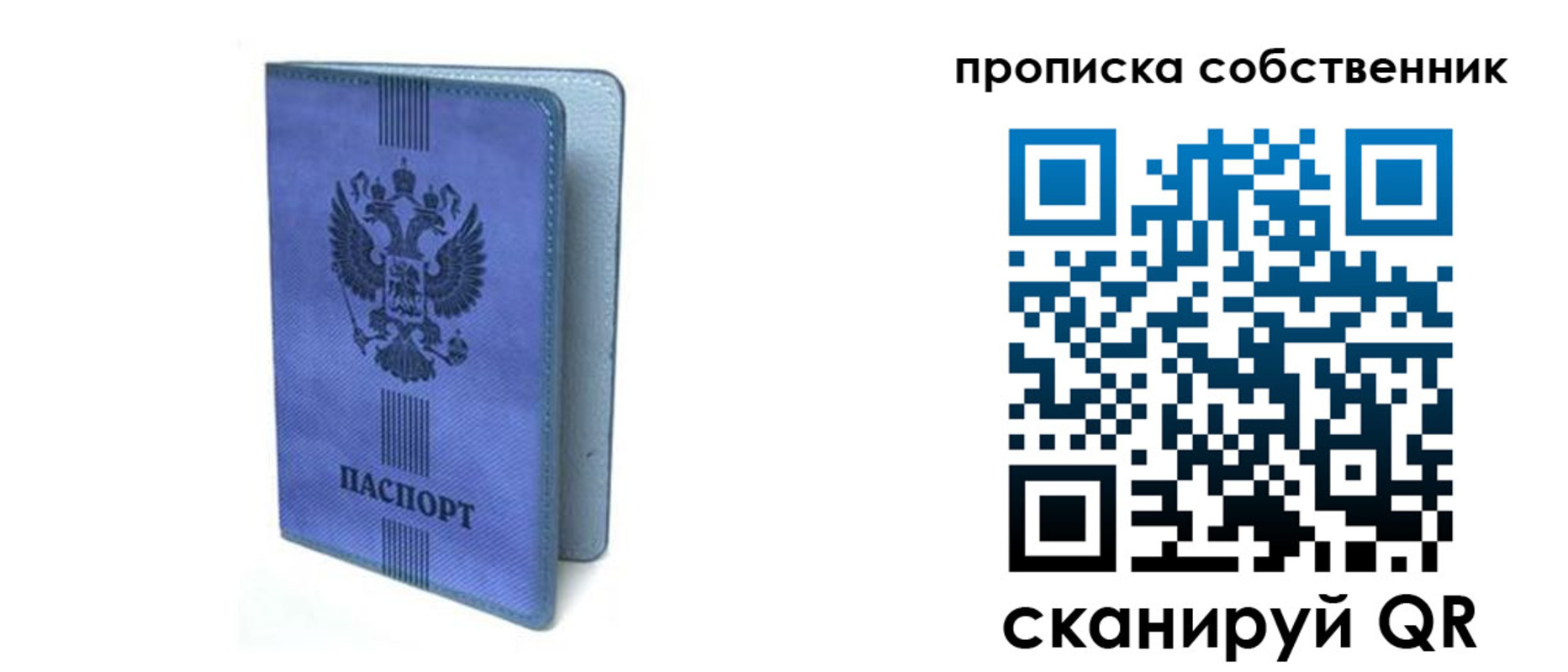 временная регистрация для всех в Сосновом Бору