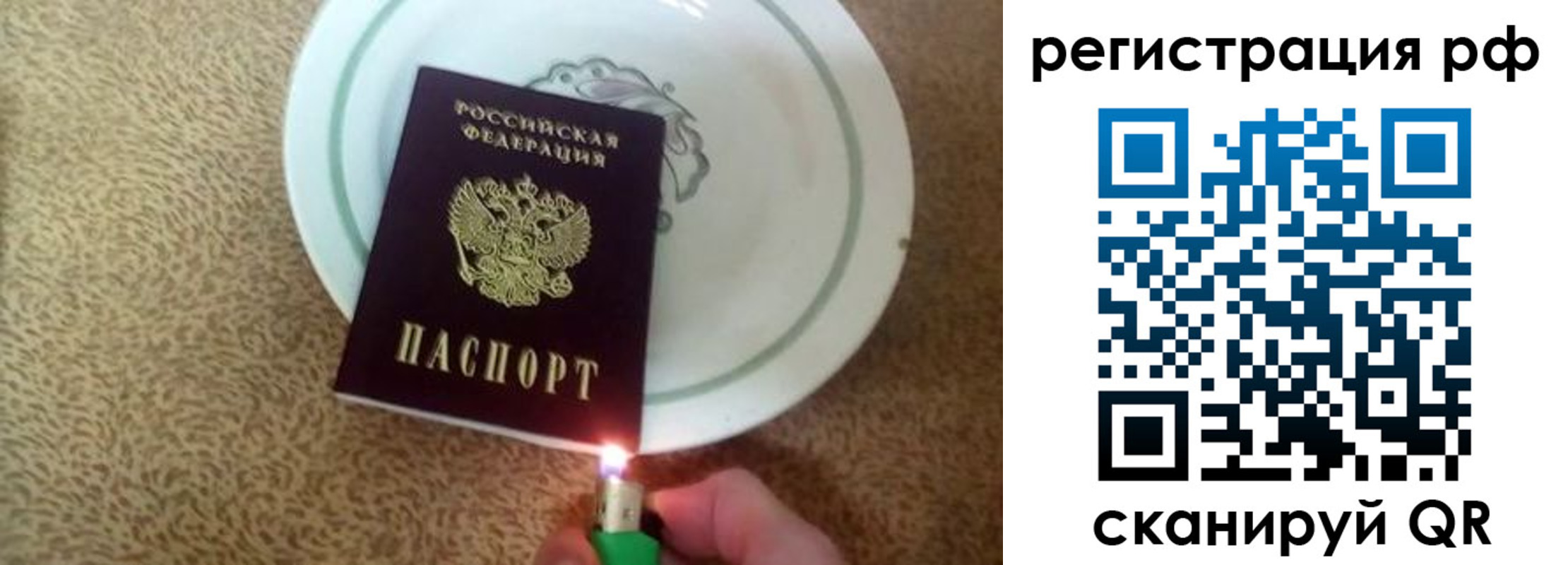 прописка в квартире в Сосновом Бору