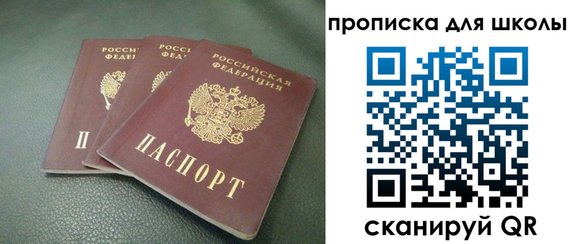прописка регистрация в Сосновом Бору