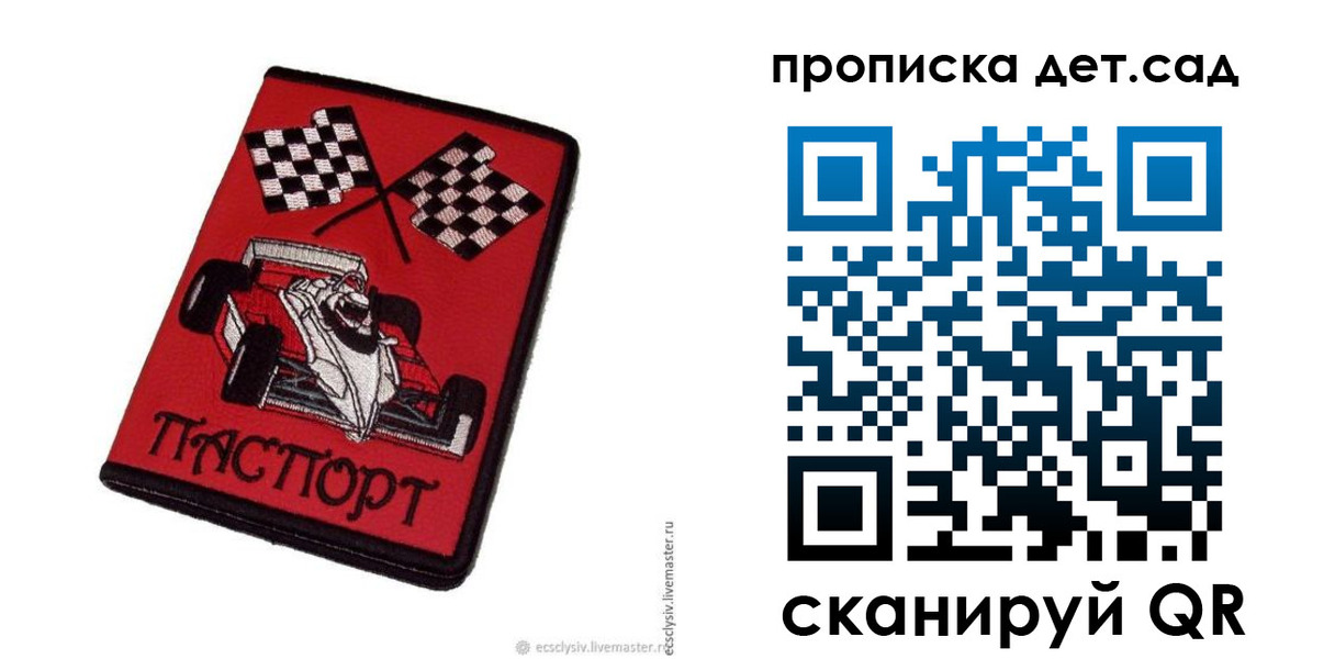 временная регистрация недорого в Сосновом Бору