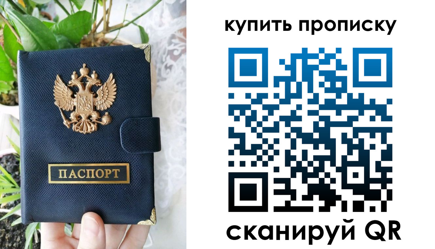 временная регистрация в Сосновом Бору