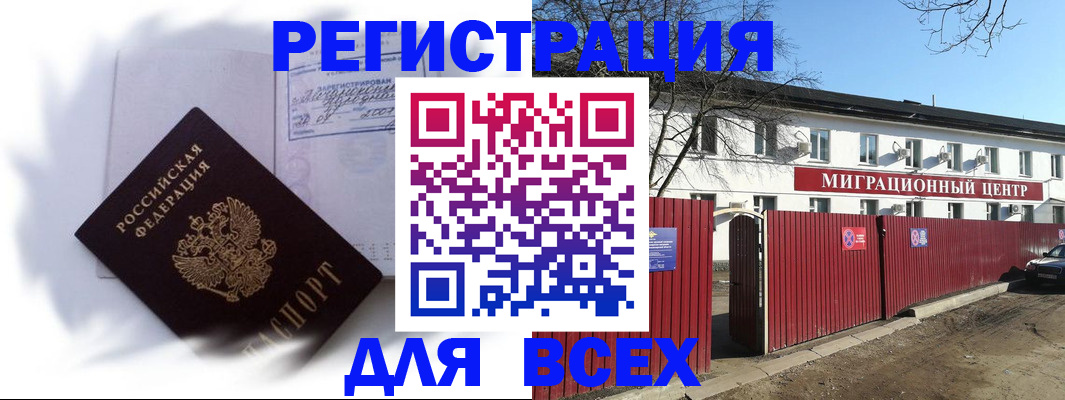 временная прописка в Сосновом Бору