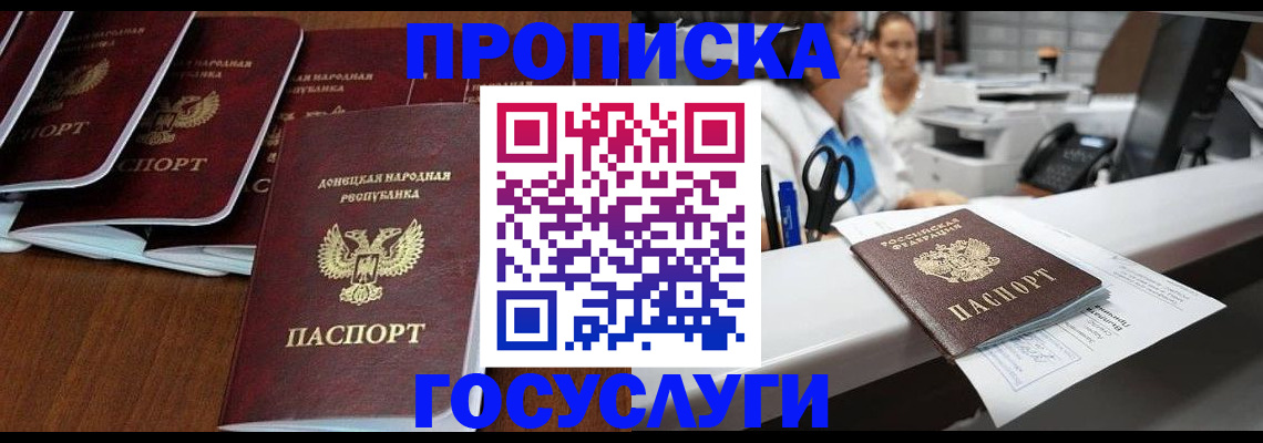 регистрация в Сосновом Бору