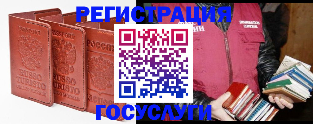 временная регистрация в Сосновом Бору