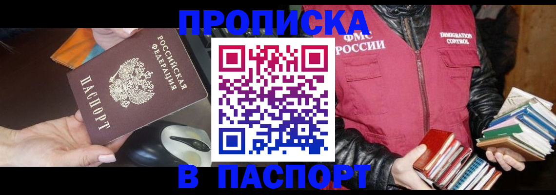 временная регистрация купить в Сосновом Бору