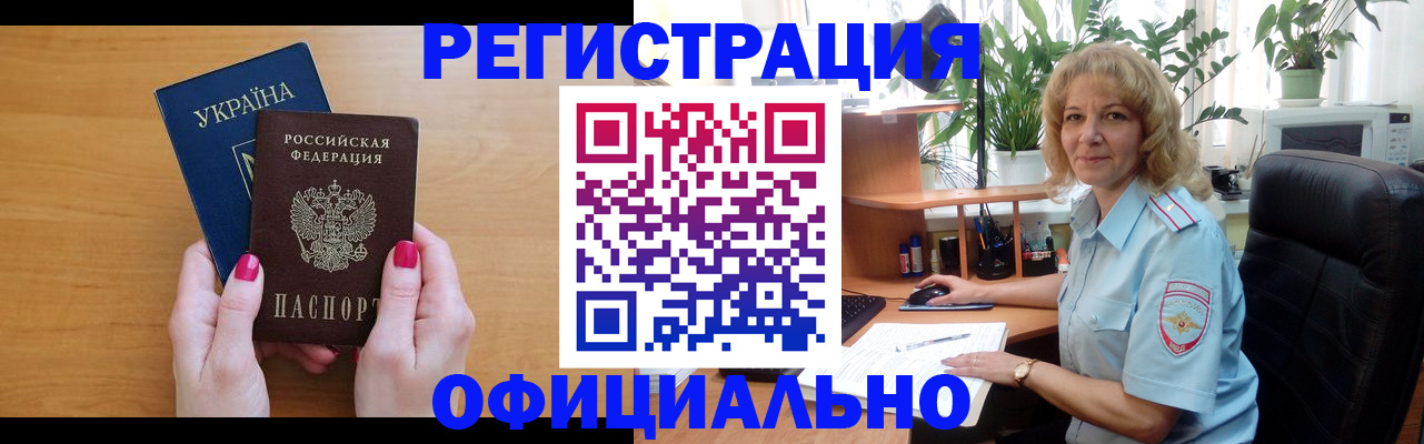 временная регистрация 2025 в Сосновом Бору