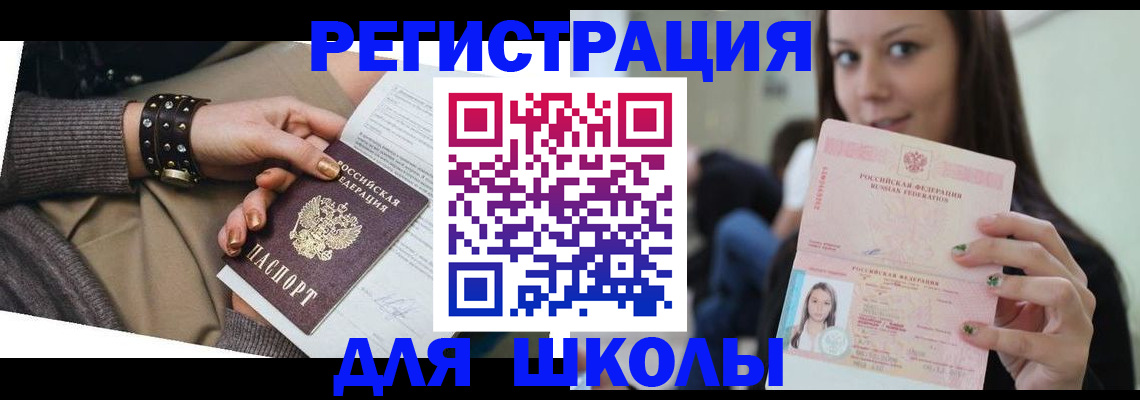 регистрация в Сосновом Бору