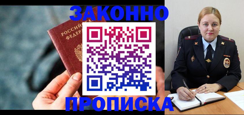 временная регистрация недорого в Сосновом Бору
