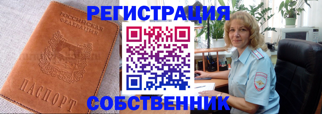 временная регистрация купить в Сосновом Бору