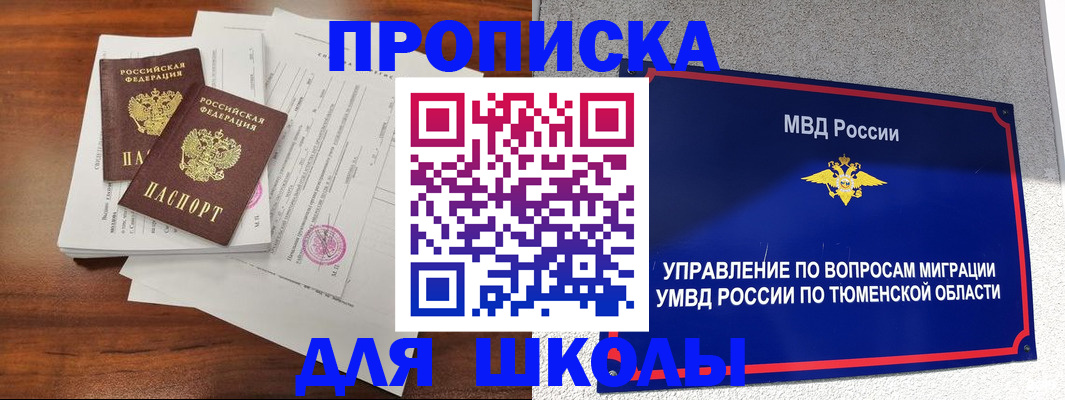 временная регистрация в Сосновом Бору