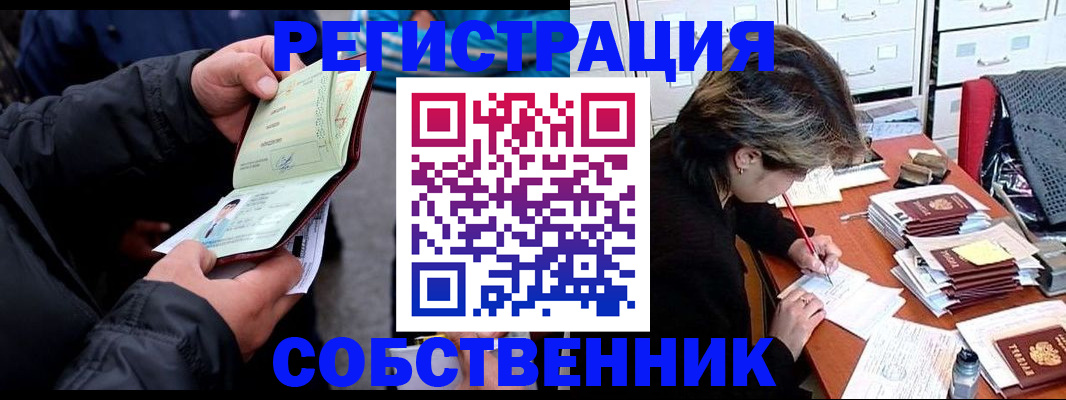 временная регистрация поиск в Сосновом Бору